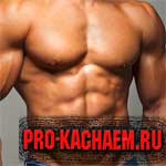 Накачання грудь