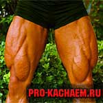Накачанные ноги