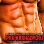 Накачанный пресс