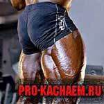Накачанные бедра