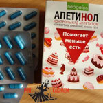 апетинол